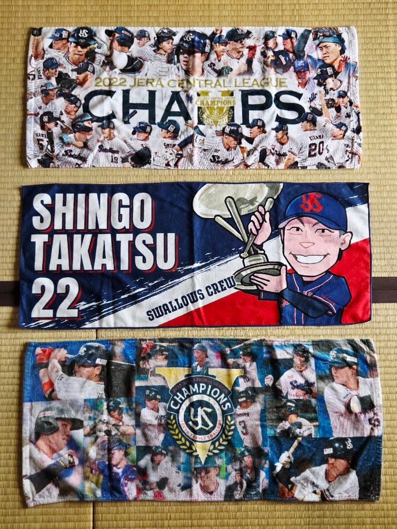 ヤクルトスワローズ 2021年2022年優勝記念+高津監督+クルータオル 計４枚