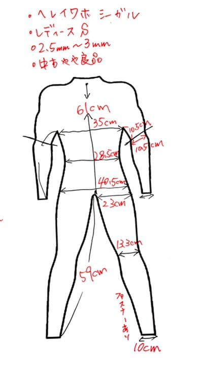 レディース ヘレイワホ ウェットスーツ シーガル HeleiWaho