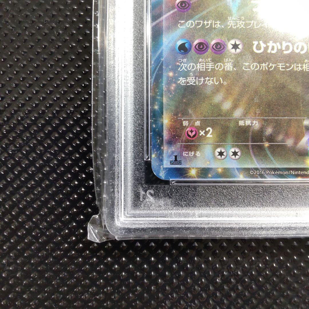 【PSA10】 世界で111枚 ラティオスEX CP5 幻·伝説ドリームキラ