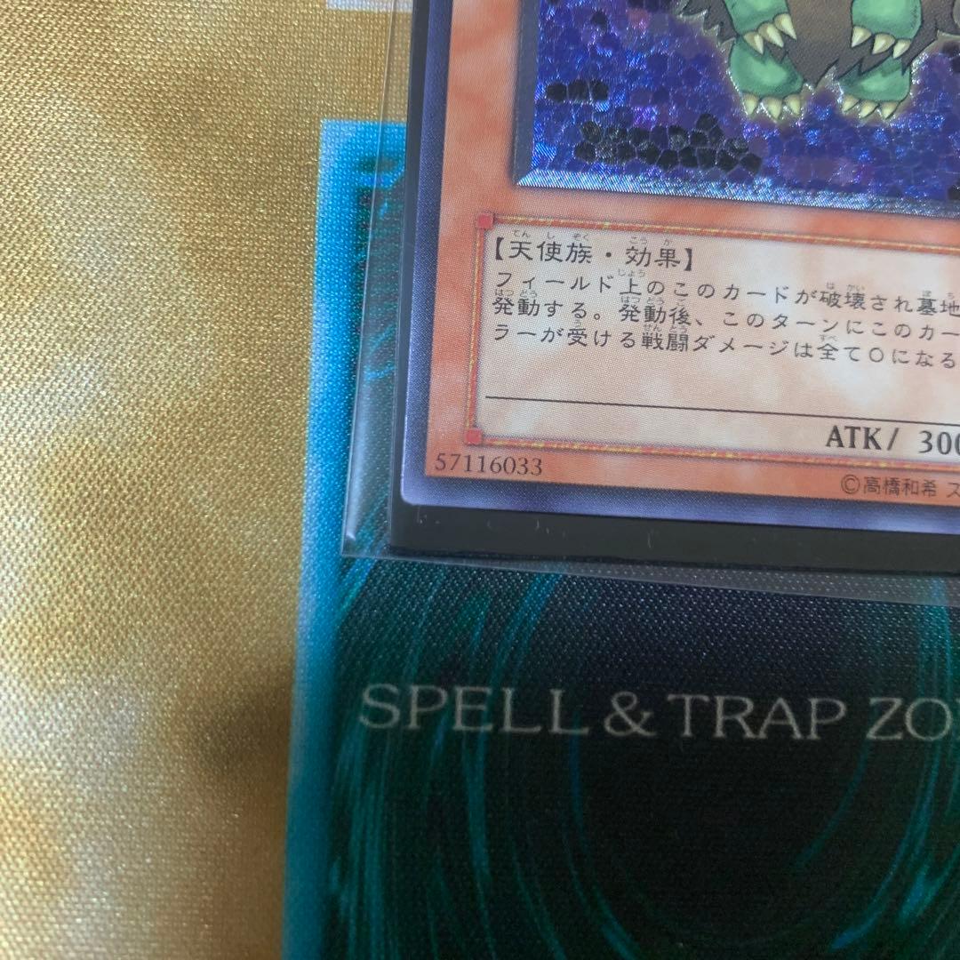 ハネクリボー　レリーフ　遊戯王