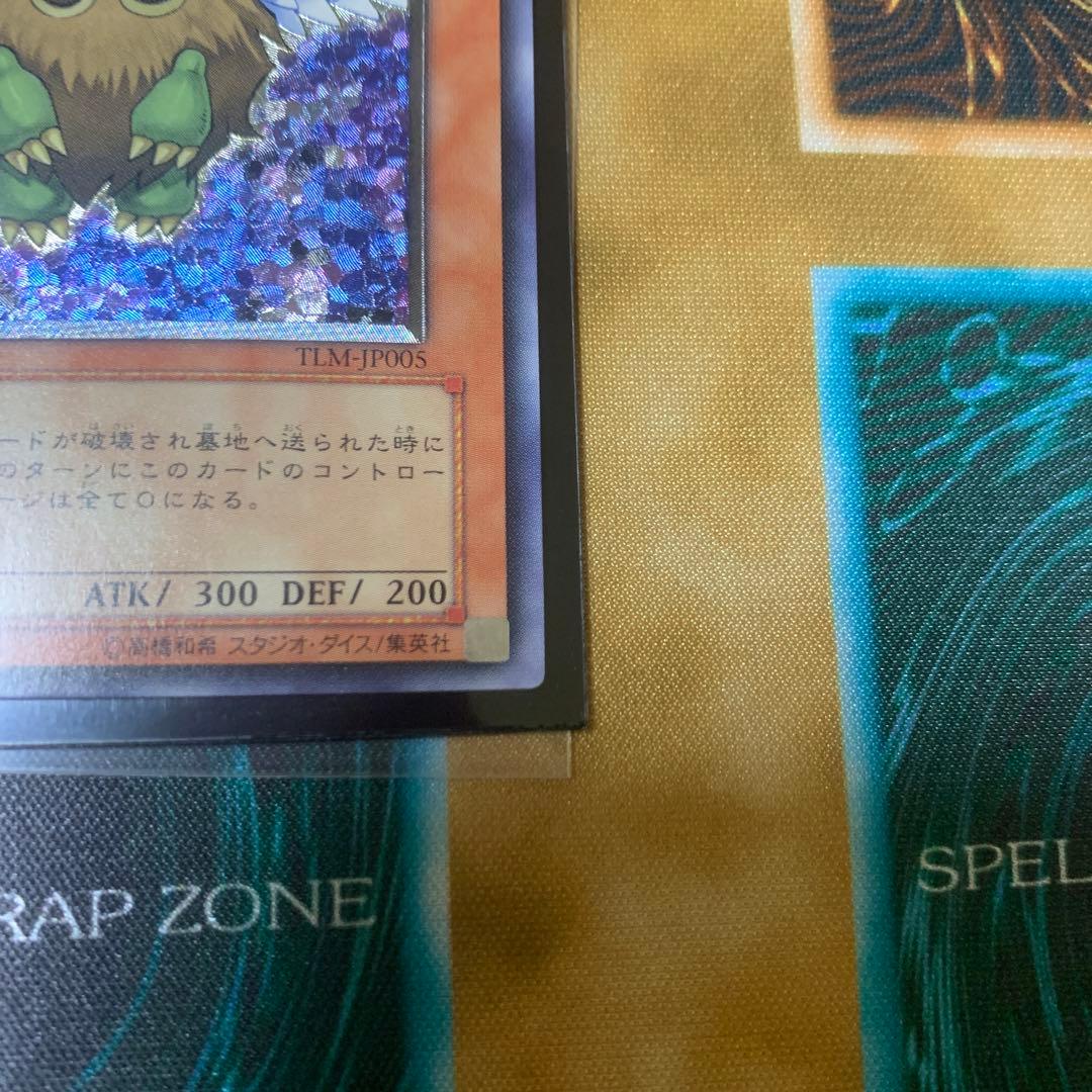 ハネクリボー　レリーフ　遊戯王
