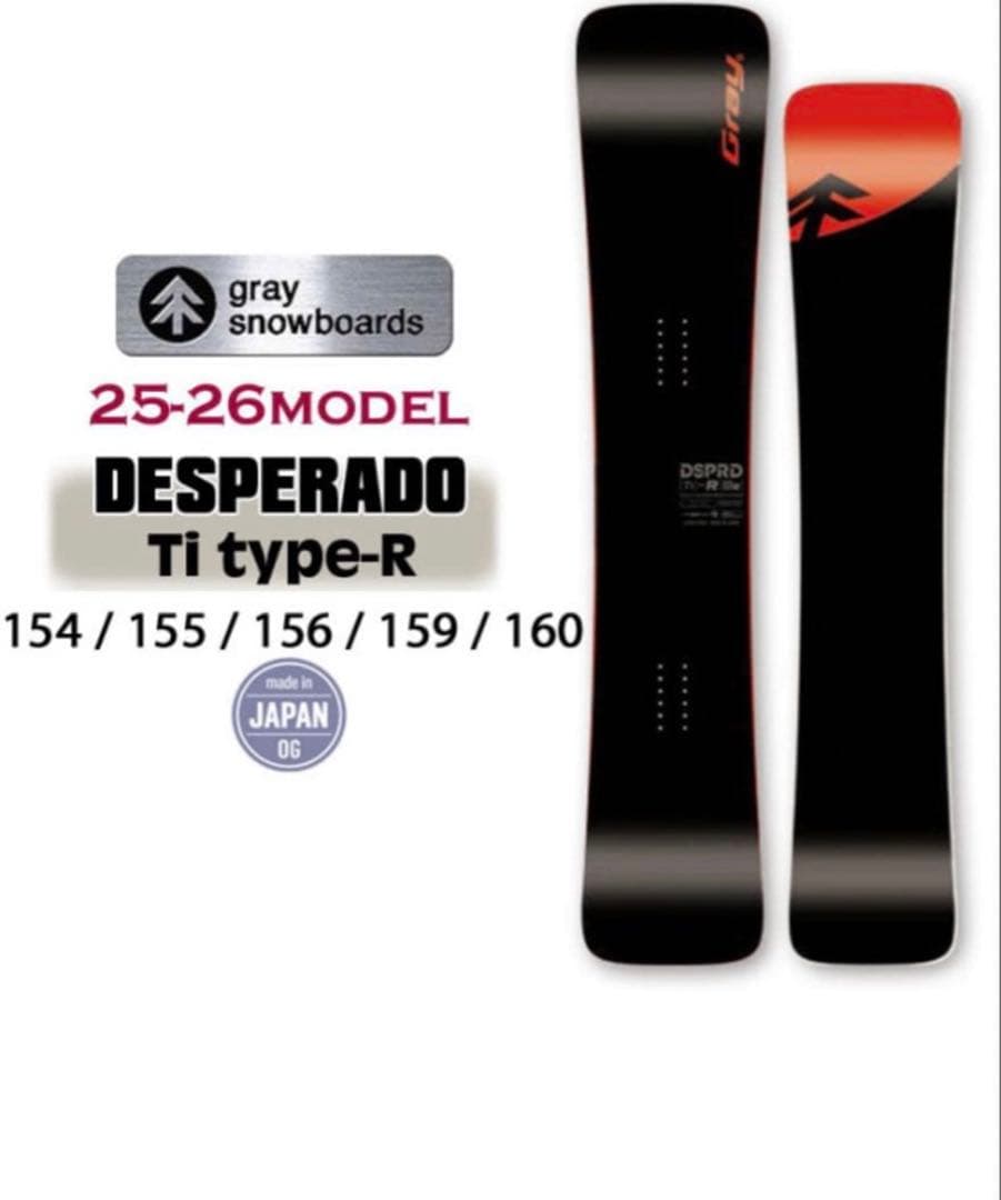 GRAY boards DESPERADO Ti Type-R 美品