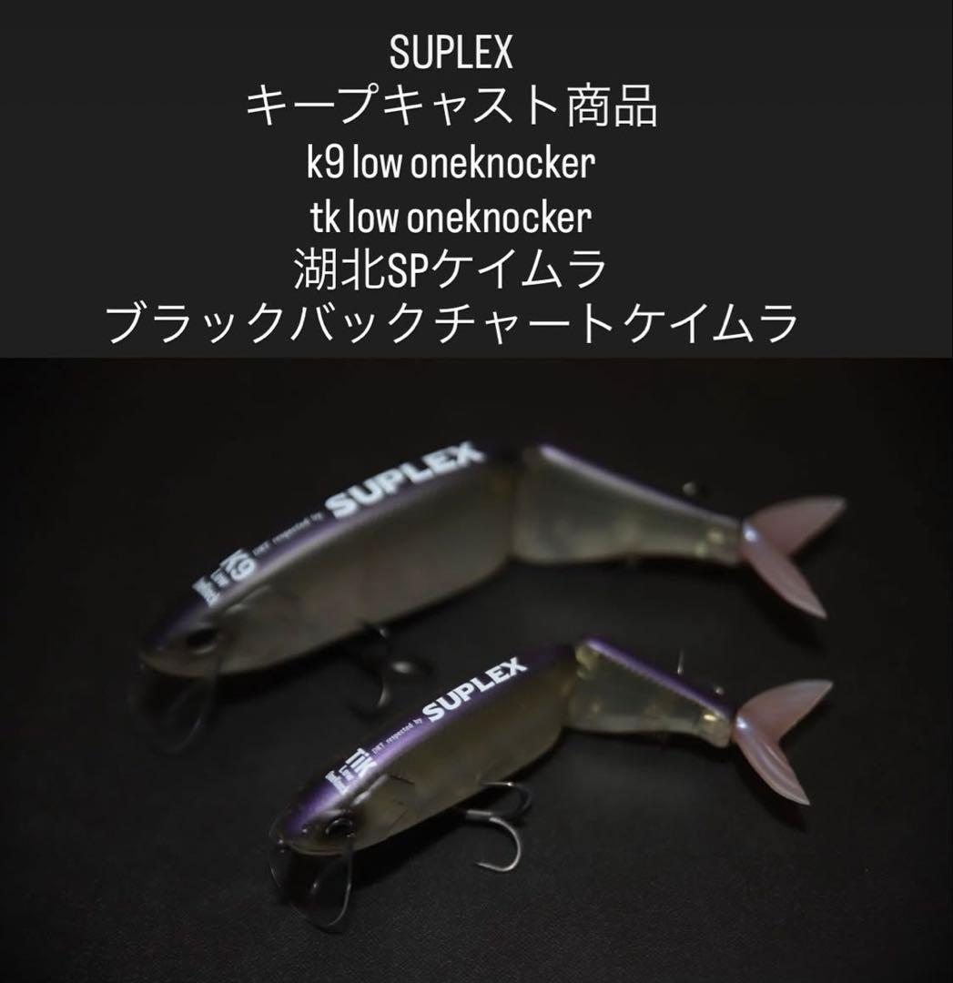 DRT タイニークラッシュ low SUPEX 湖北SP ケイムラ UV発光