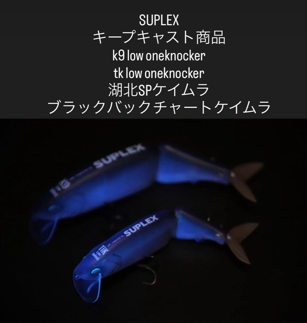 DRT タイニークラッシュ low SUPEX 湖北SP ケイムラ UV発光