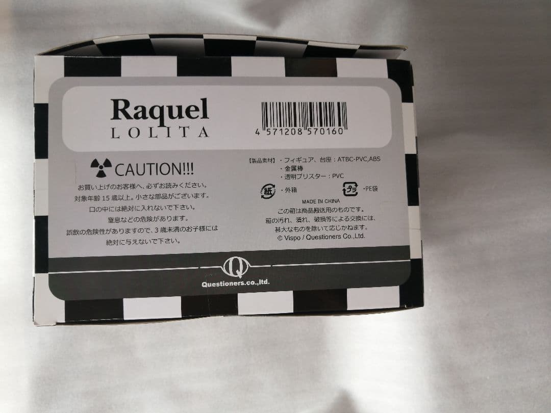 クエスチョナーズ Raquel Gothic ラクエル ロリータ　フィギュア
