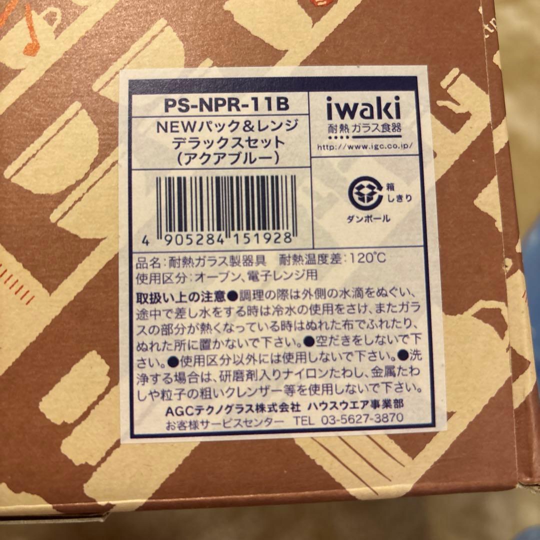 iwaki イワキ　耐熱ガラス保存容器　11点　パック＆レンジデラックスセット