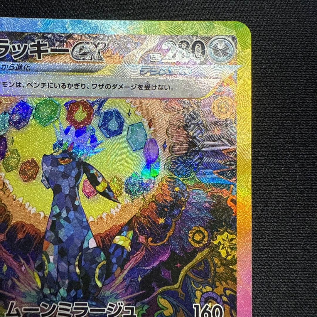 【完美品】ブラッキーex SAR SV8a テラスタルフェスex 217/187