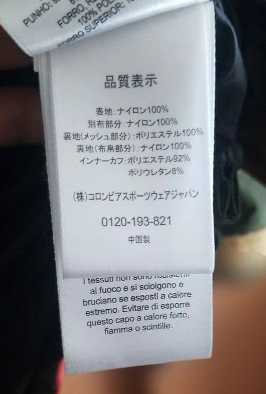 Columbia スノーウェア上下 Mサイズ エンジ×モスグリーン