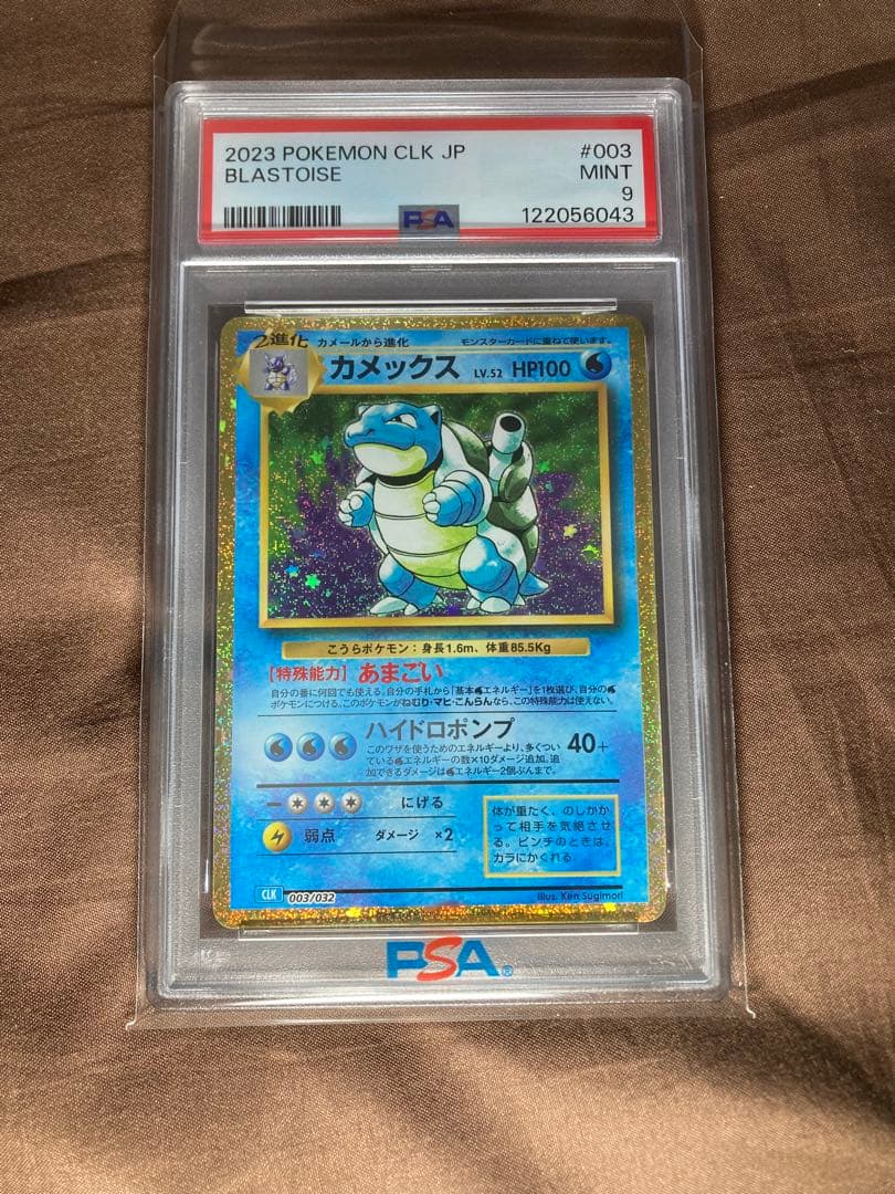 PSA9 ピカチュウ カメックス セット ポケモンカードゲーム Classic
