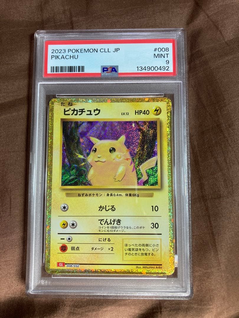 PSA9 ピカチュウ カメックス セット ポケモンカードゲーム Classic