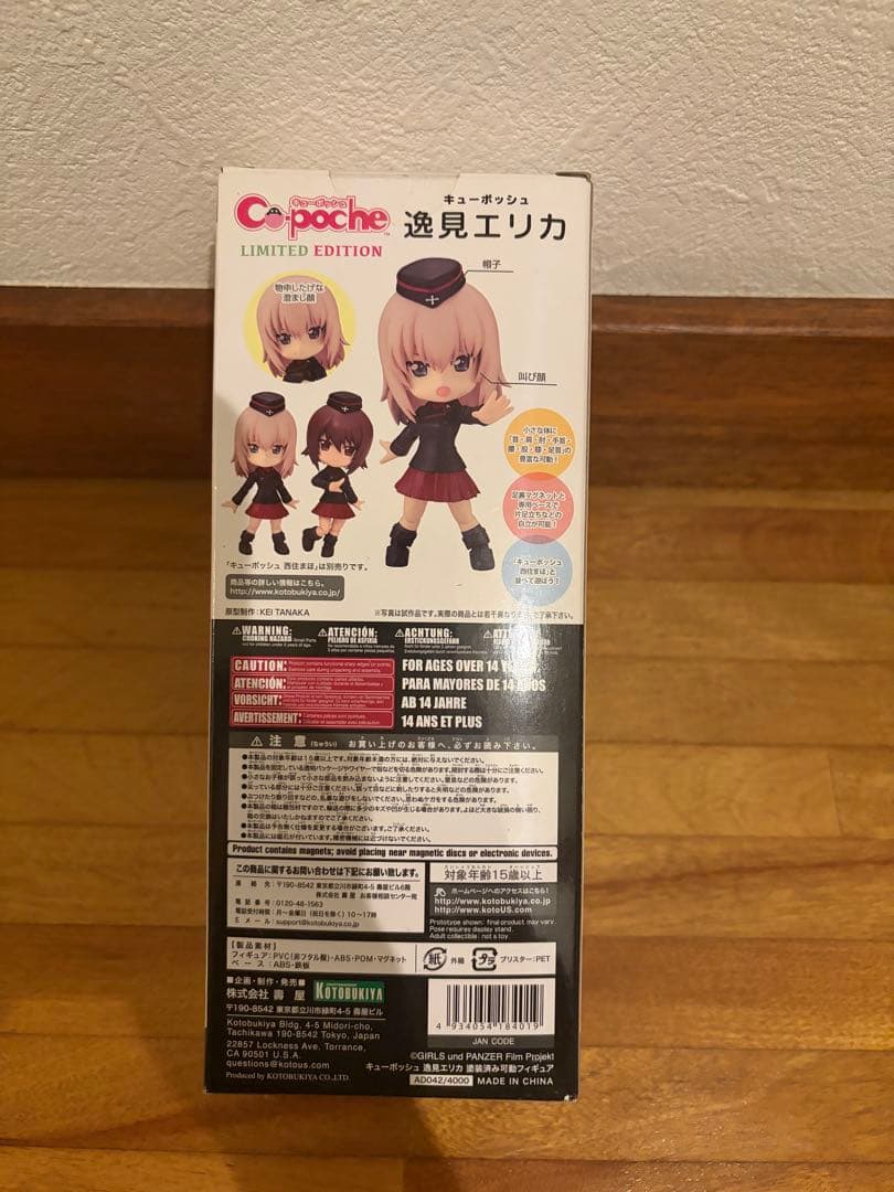 キューポッシュ LIMITED08 逸見エリカ ガールズパンツァー