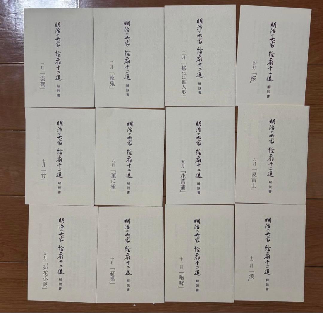 希少 宮脇賣扇庵 東笙蒼 扇 花暦 12本 フランクリン画廊 木箱