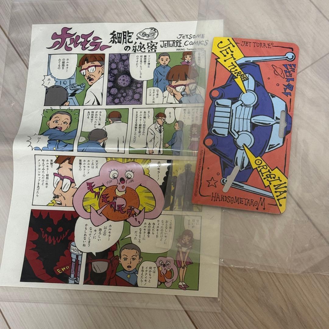 ホルモラー ハンサムタロウエム ジェットターレ