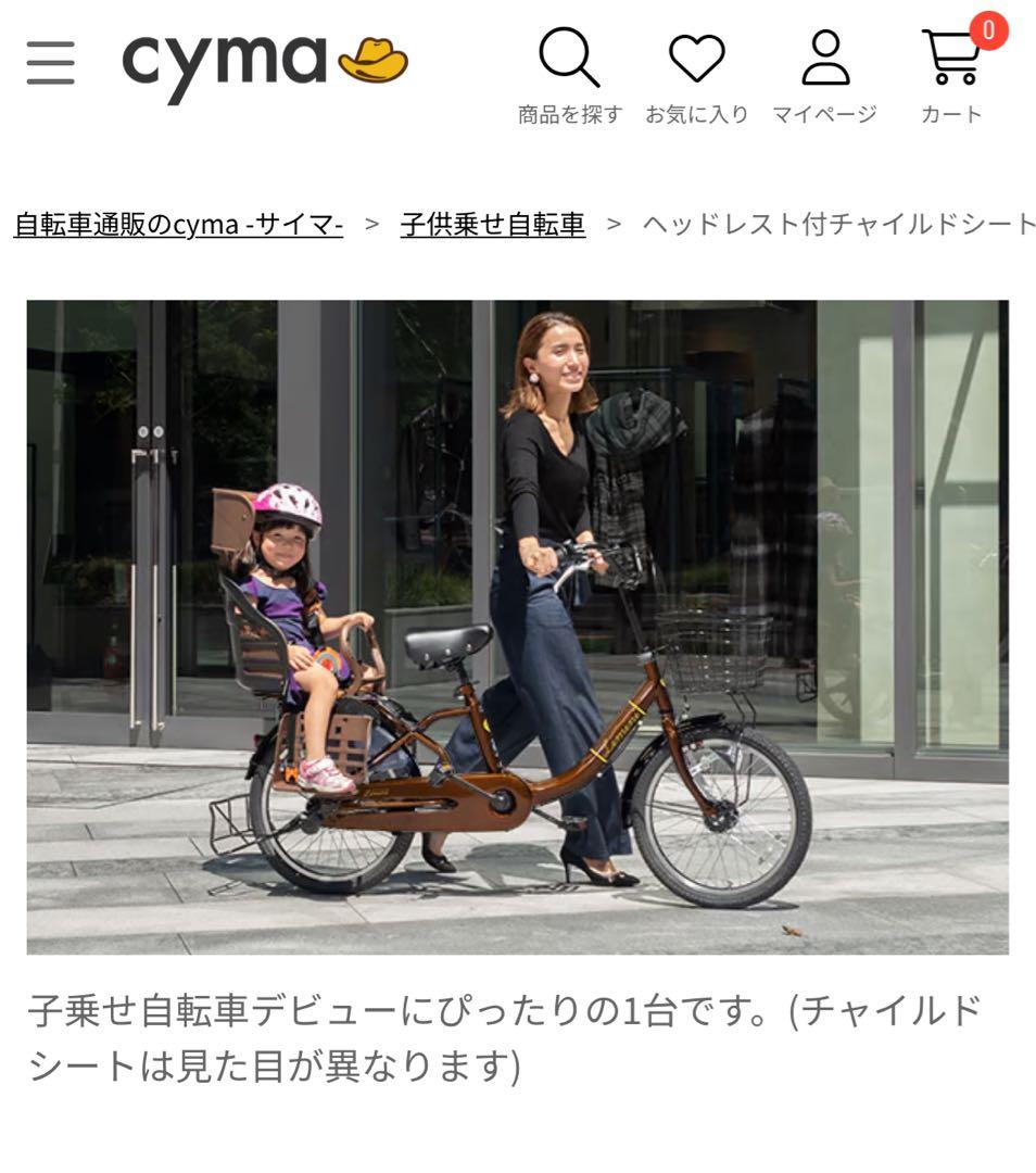ヘッドレスト付チャイルドシート搭載limini