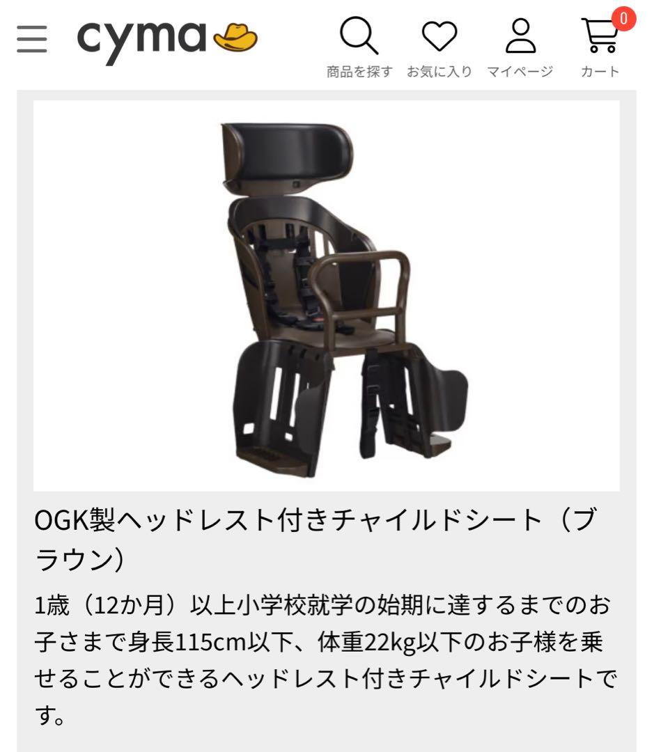 ヘッドレスト付チャイルドシート搭載limini
