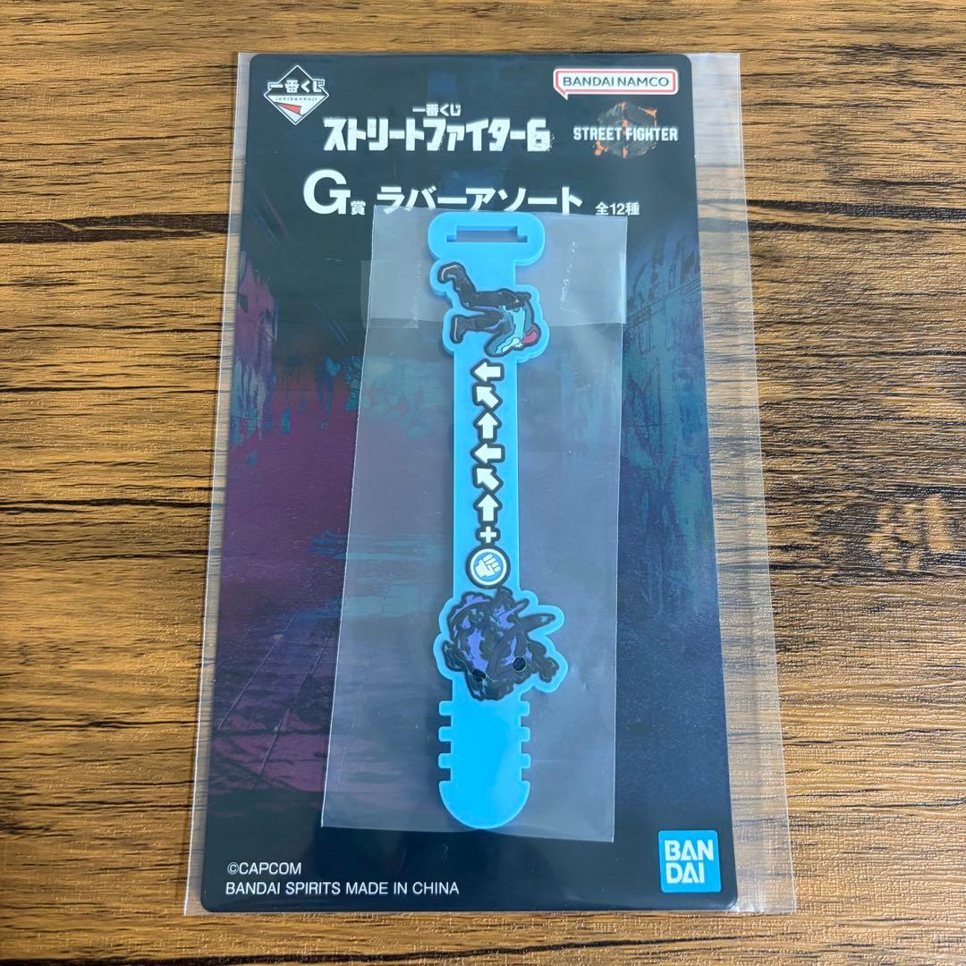 ストリートファイター6 G賞 ラバーアソート セミコンプセット 一番くじ