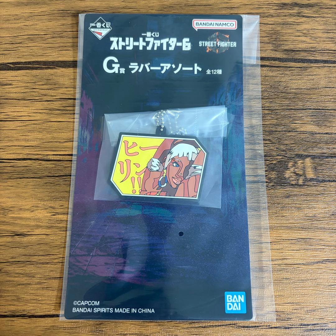 ストリートファイター6 G賞 ラバーアソート セミコンプセット 一番くじ