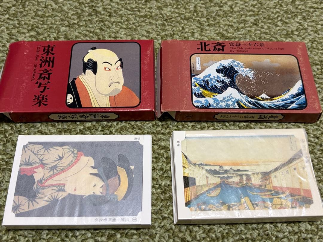永谷園の懸賞品（絵画・写真カード）シリーズ１０点