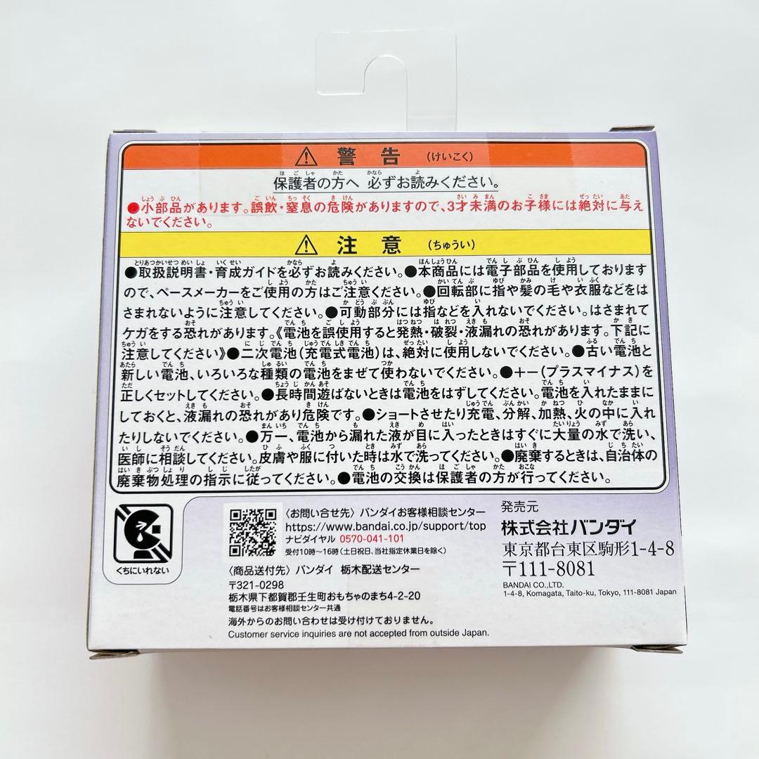【新品】　たまごっち　パラダイス　紫　パープル　スカイ