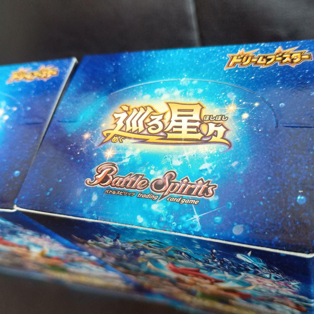 【新品・未開封】巡る星々　テープ付き　3BOX　バトルスピリッツ　光導　12宮