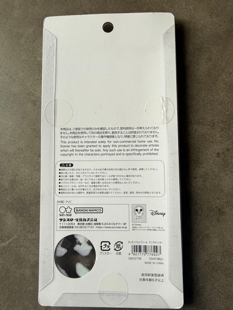 【正規品】新品未使用　ボンボンドロップシール まとめ売りレア 廃盤