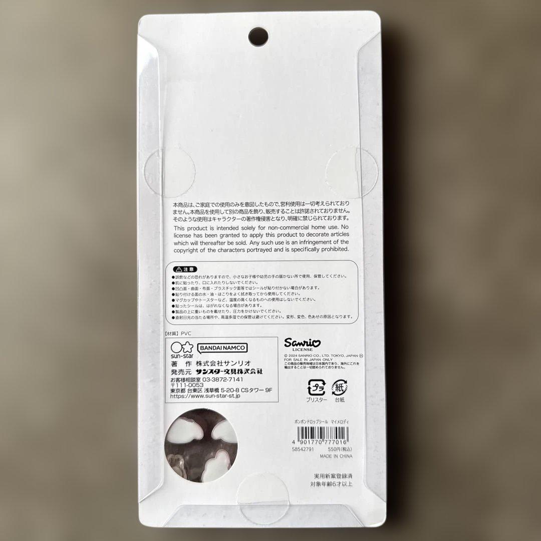 【正規品】新品未使用　ボンボンドロップシール まとめ売りレア 廃盤