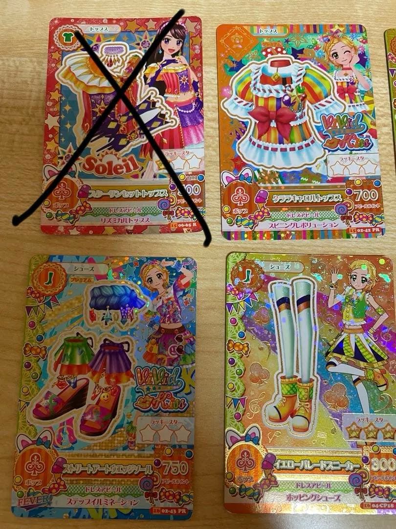 まとめ売り 縦セットアイカツカード 複数枚