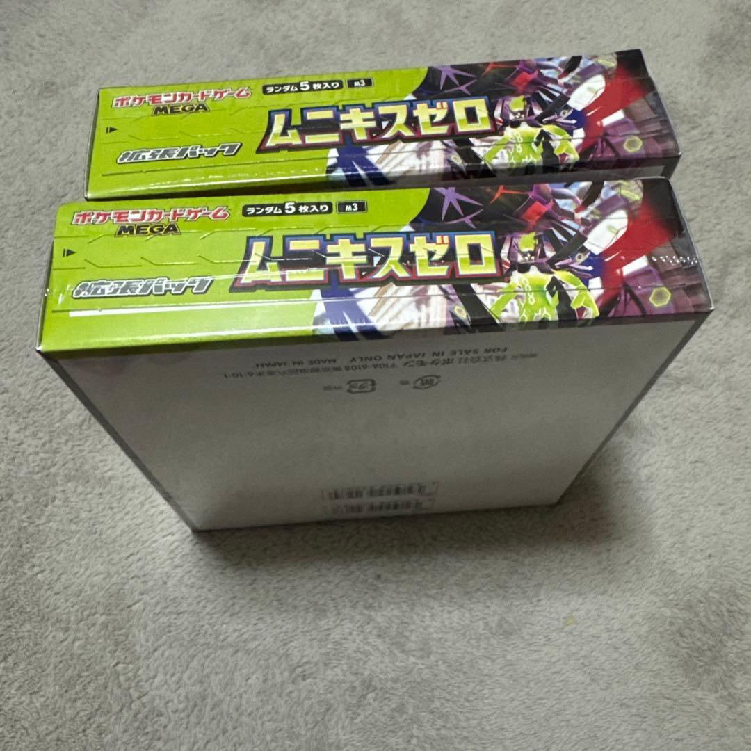 ポケモンカードゲーム ムニキスゼロ 5パック入りボックス 2個シュリンク付き