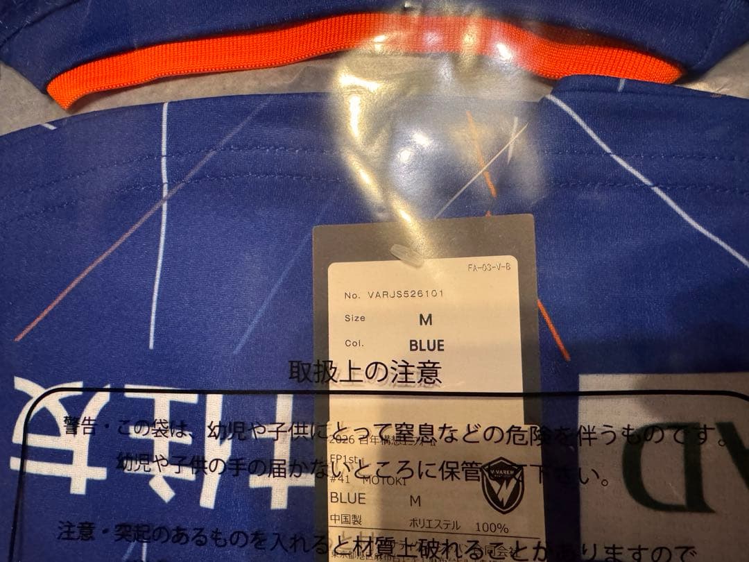 V-VAREN NAGASAKI 百年構想リーグ ユニフォーム　41長谷川元希