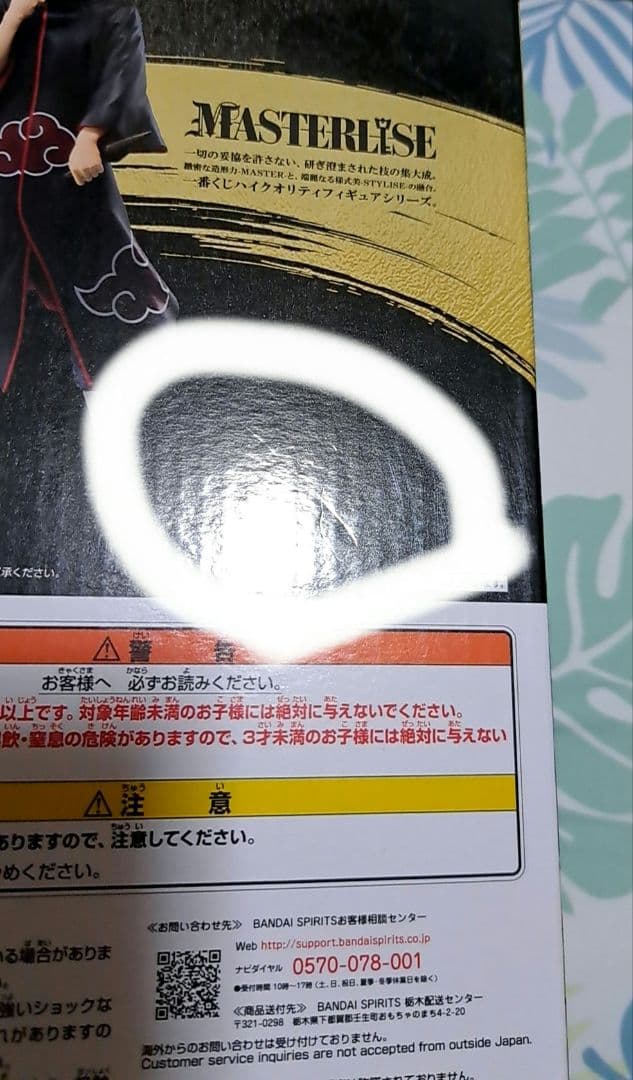 NARUTO　一番くじ　忍ノ絆 うちはイタチ 　フィギュア　未開封