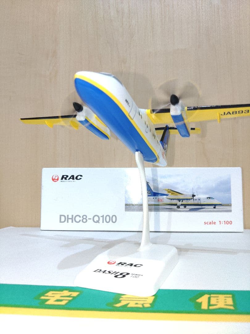琉球エアーコミューター 日本航空　JAL　1/100