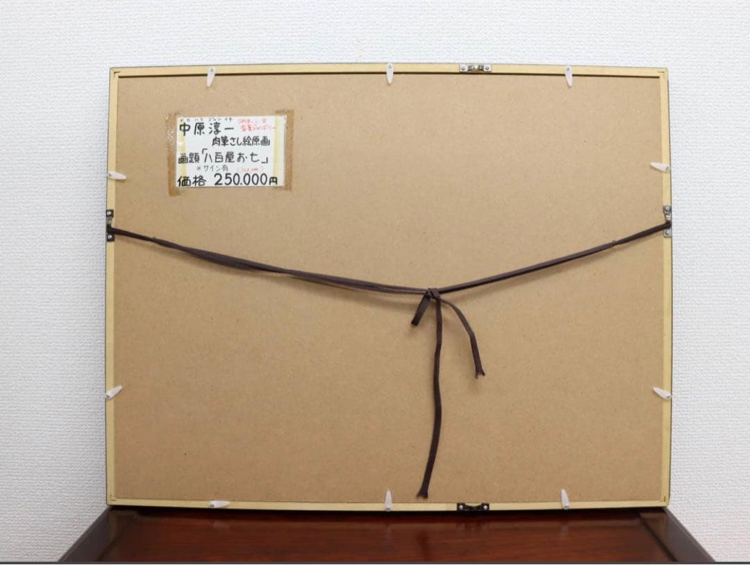 八百屋のお七 日本画