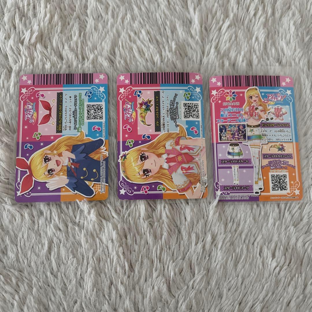 アイカツカード　いちご　レアカードセット