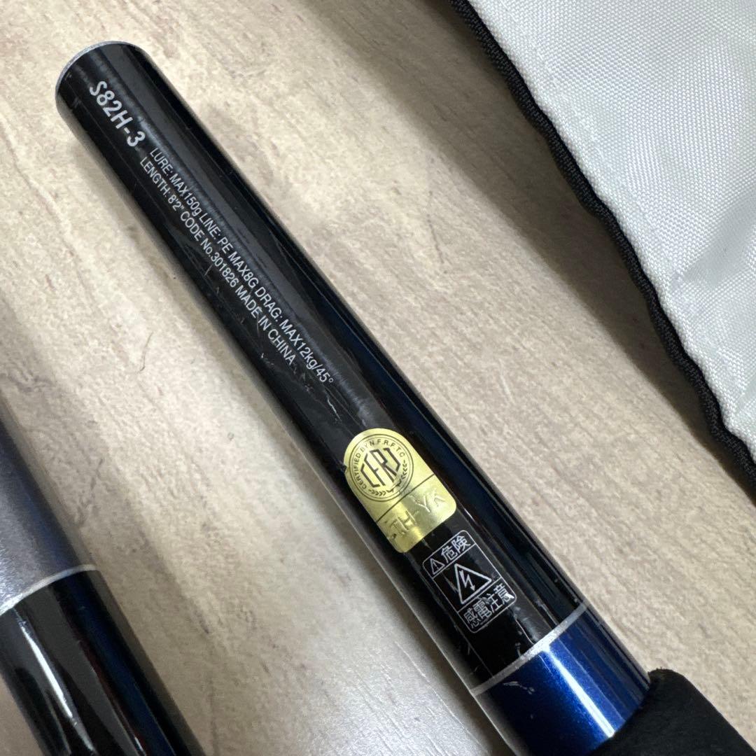SHIMANO 21 グラップラー Type-C S82H-3 3ピース