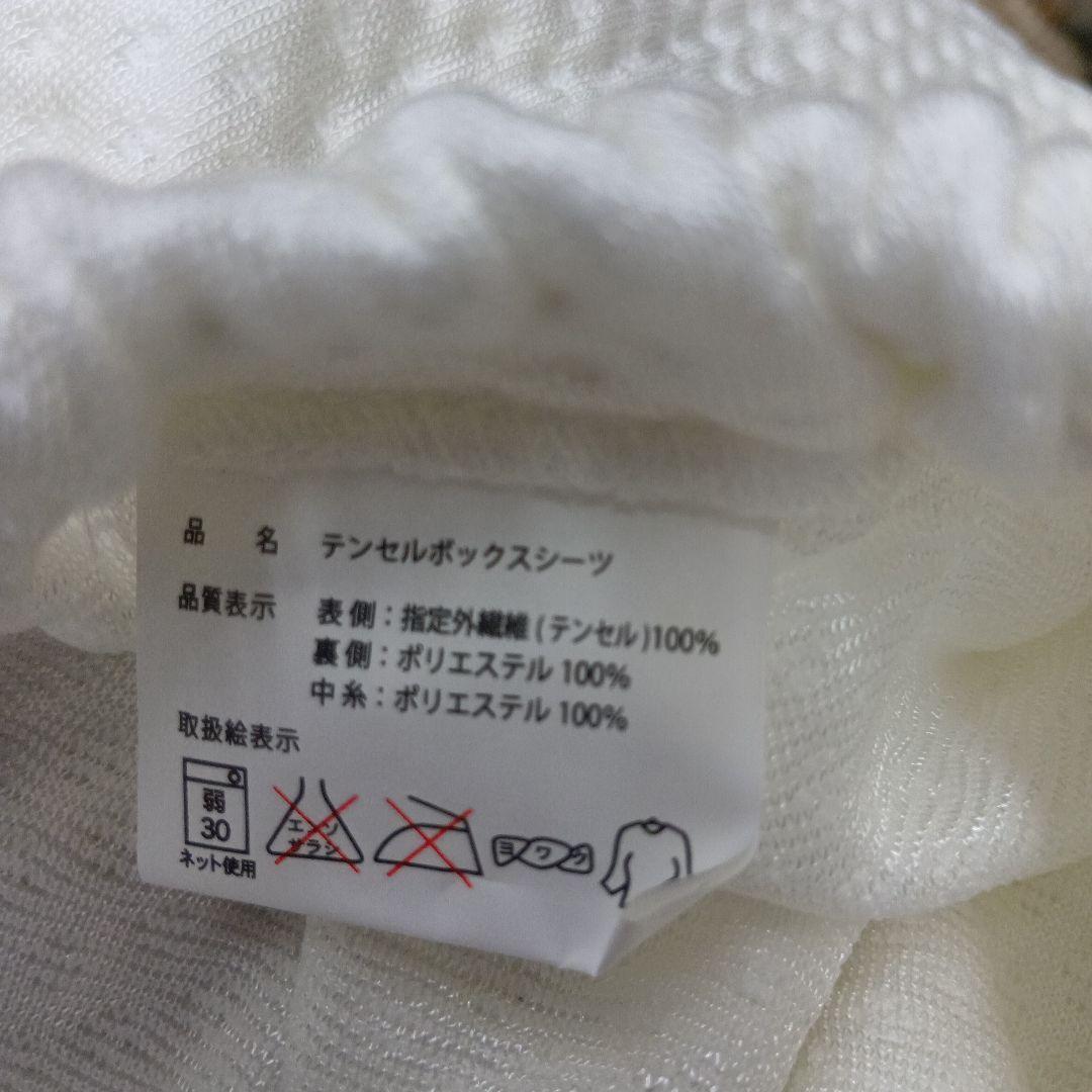 りんりんさん専用　テンセルボックスシーツ+フランスリネン&コットン敷きパッド