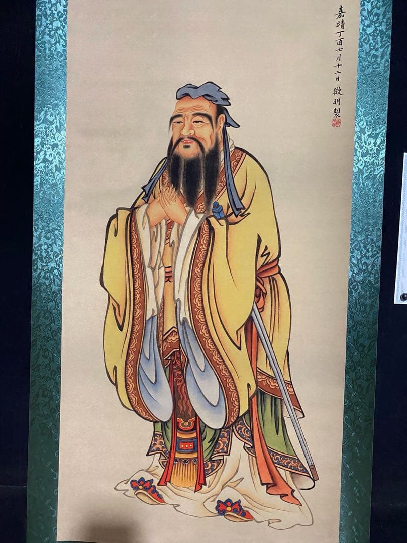 文征明 孔子像 中国画 掛け軸 水墨画 和室 玄関 茶室 壁掛け 美術品