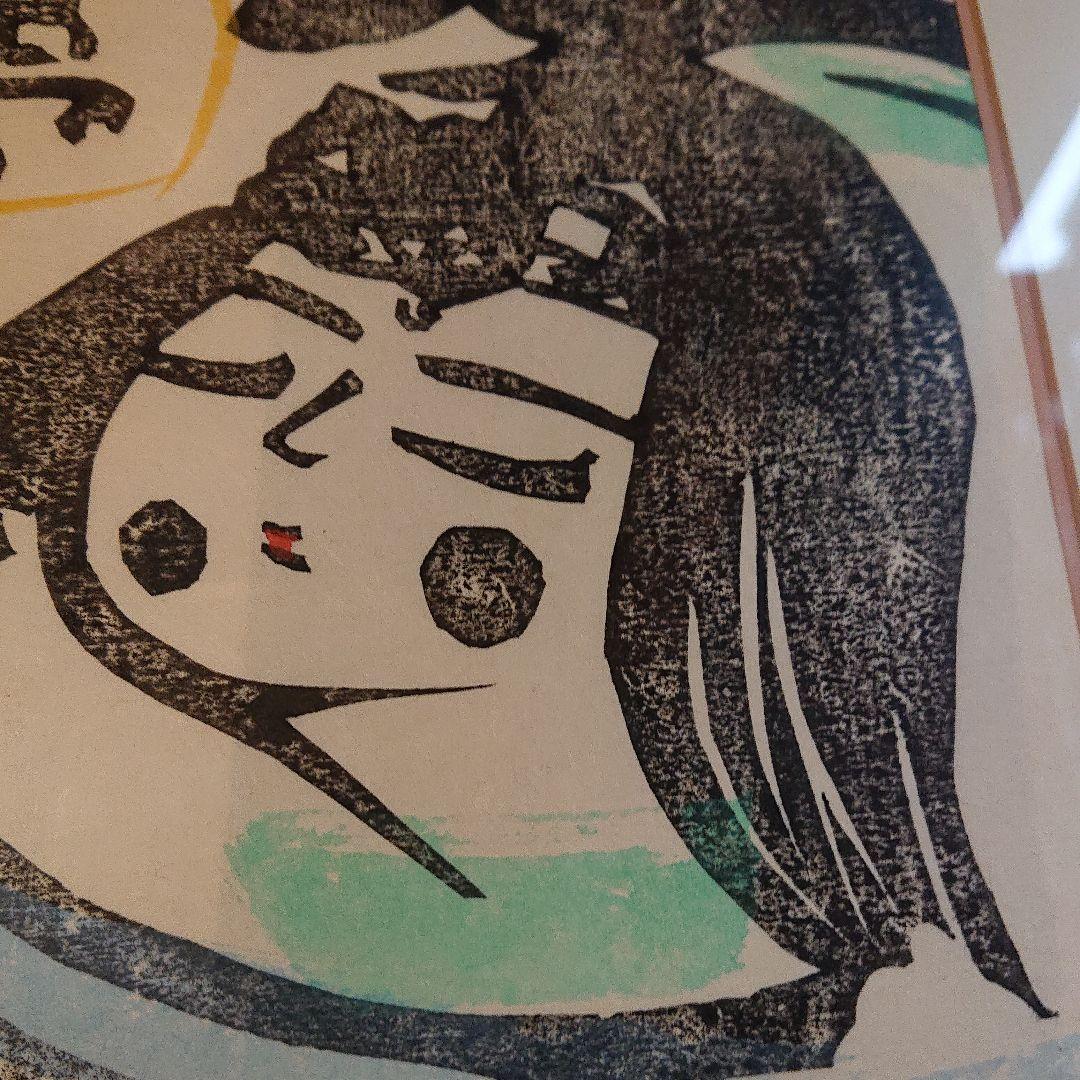 版画 『夢』額付き