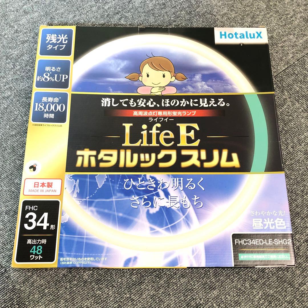 Life E ホタルックスリム 20,34形 【合計4本】