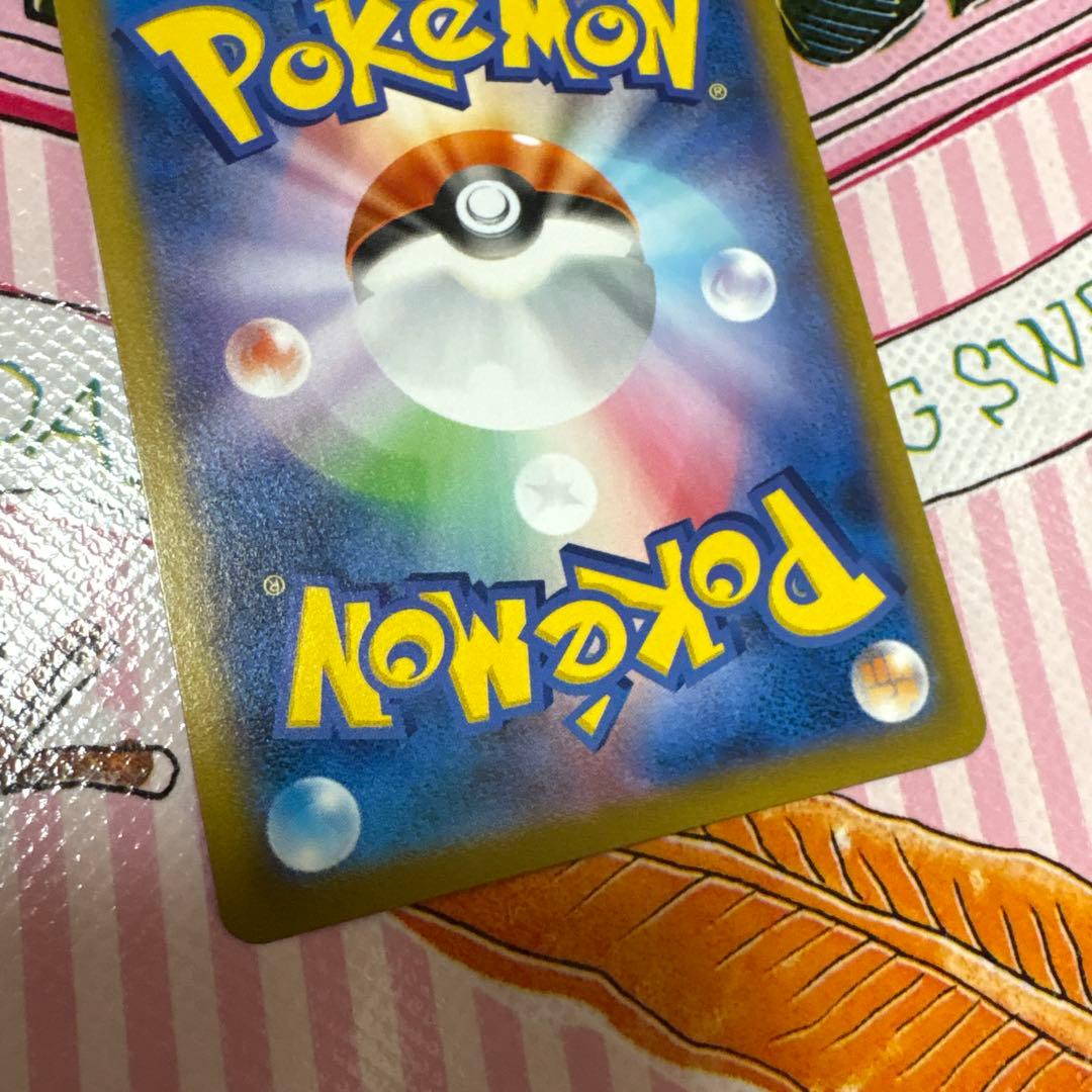 ポケモンカード ピカチュウVMAX CSR S8b VMAXクライマックス