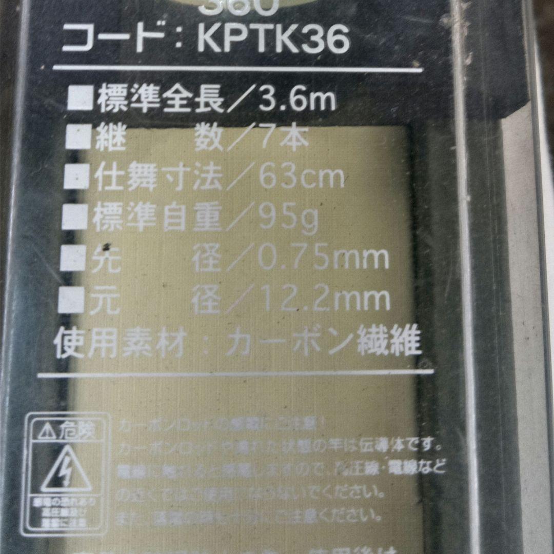 DAIWA NEOテンカラ LT36SC 良品プロックス剣峰てんから360未使用