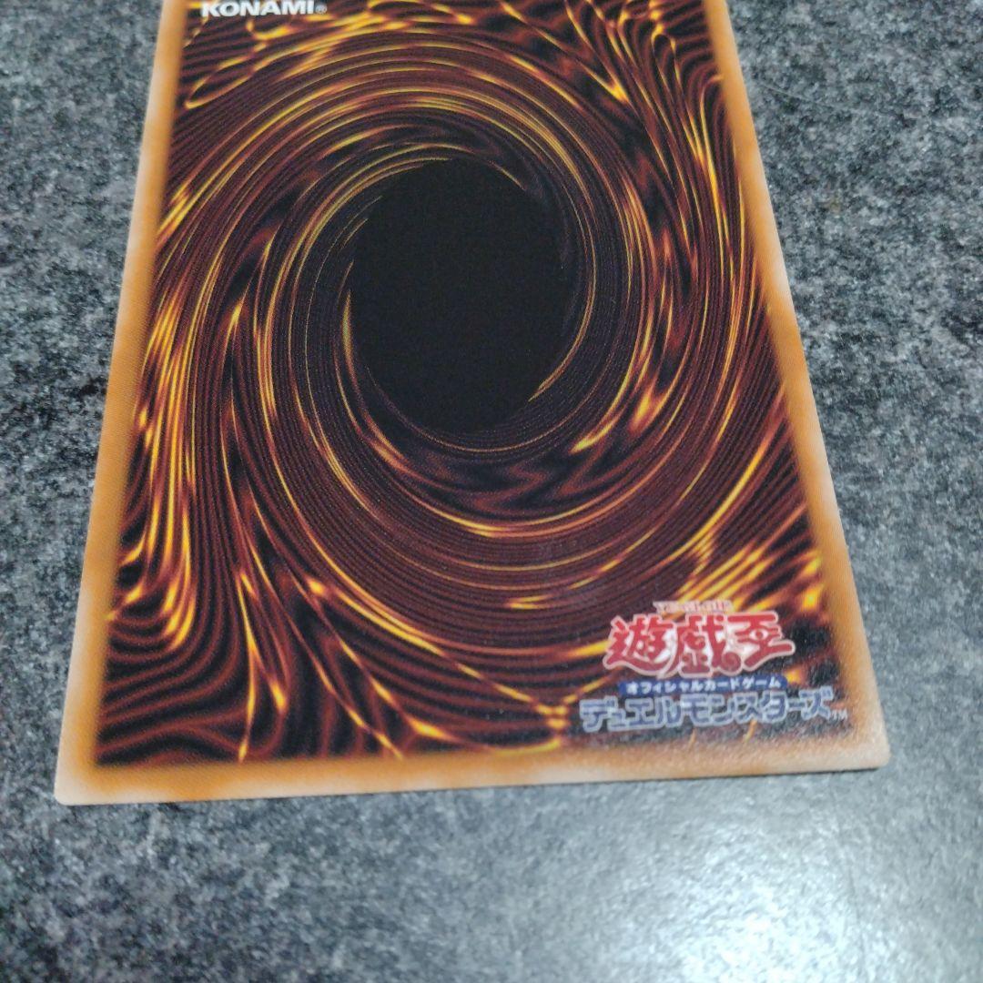 遊戯王 白き幻獣 青眼の白龍 オーバーフレームレア ウルトラ　1枚
