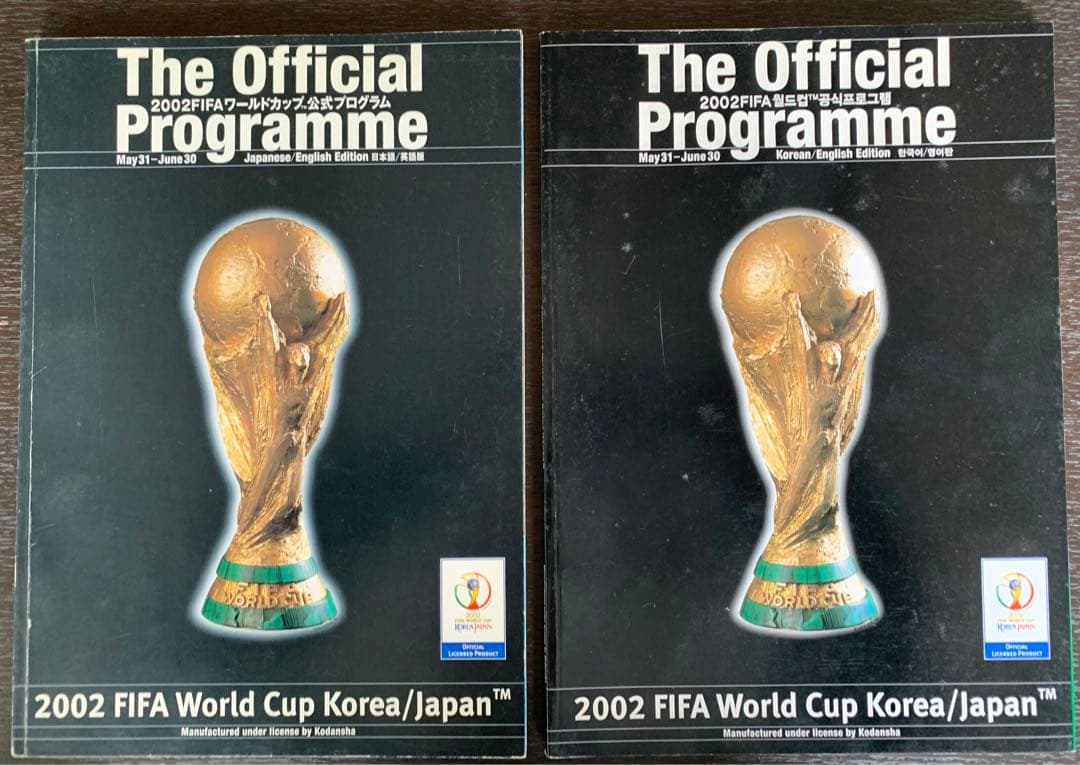 レア商品・2冊セット韓国語版と日本語版・2002WC公式プログラム