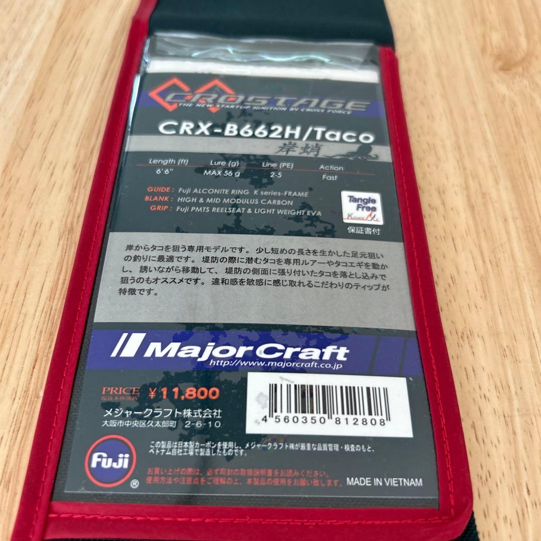 メジャークラフト タコロッド CRX-B662H/Taco