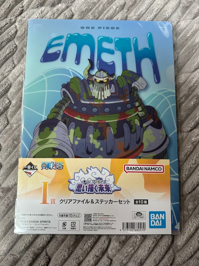 【新品・未開封】一番くじ　ワンピース　思い描く未来　C賞　エメト