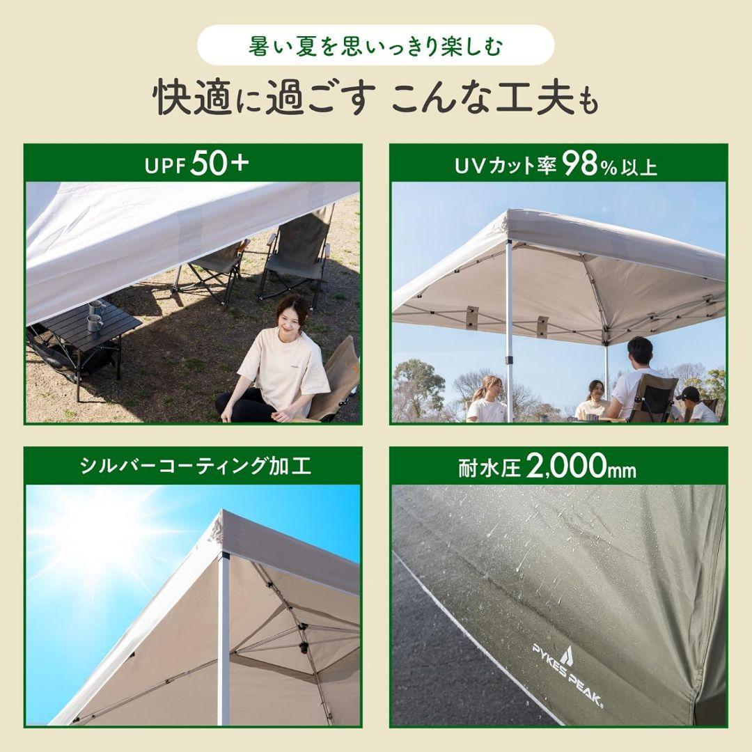 PYKES PEAK ワンタッチ タープテント 2.5m×2.5m オリーブ