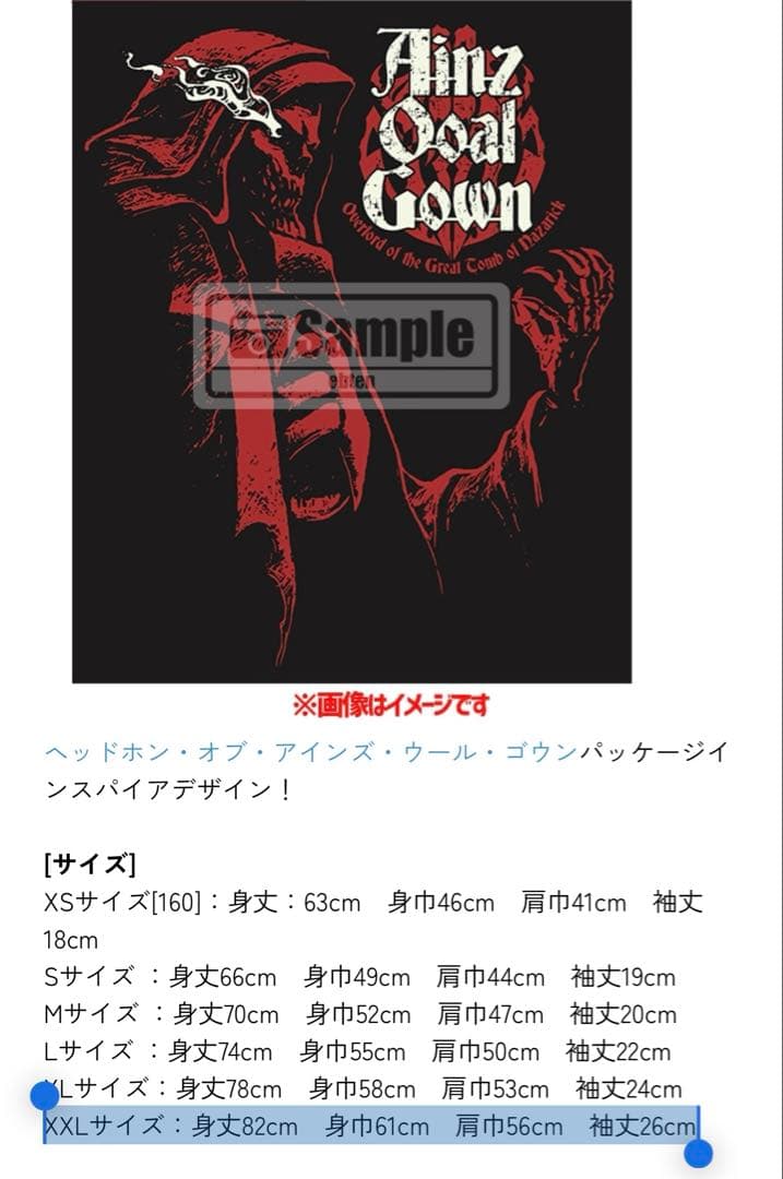 非売品新品 オーバーロード アインズ Tシャツ Ⅱ XXL 聖王国の聖騎士 貴重