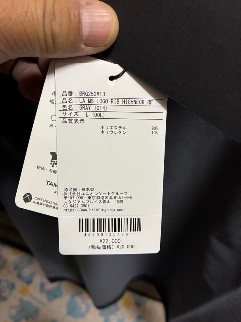 新品 完売品 LA ストレッチ ロゴ リブ RF ハイネック半袖　ブリーフィング