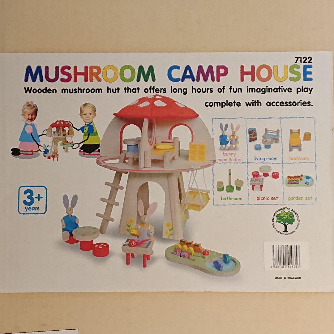 マッシュルームキャンプハウス 木製 ドールハウス
