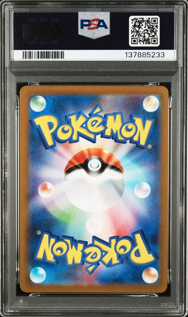 【PSA10】ポケモンカード　スリープ　AR バイオレット