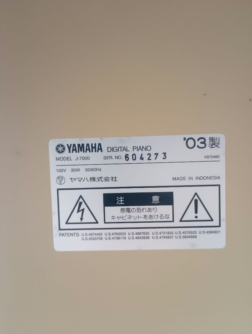 YAMAHA 電子ピアノ(引き取り限定)